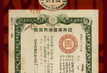 Passaporte de Heisuke Koyama